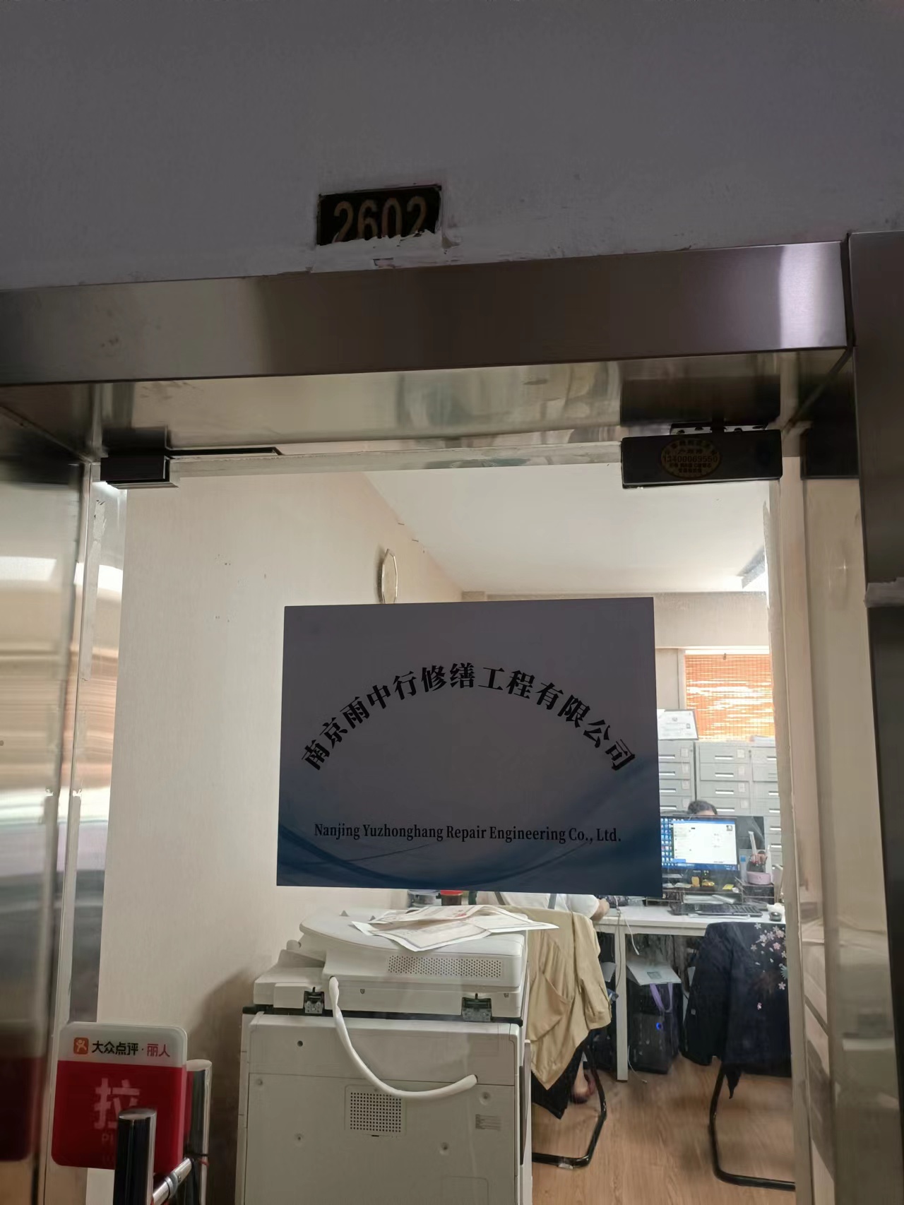 衢州第三方房屋维修单位