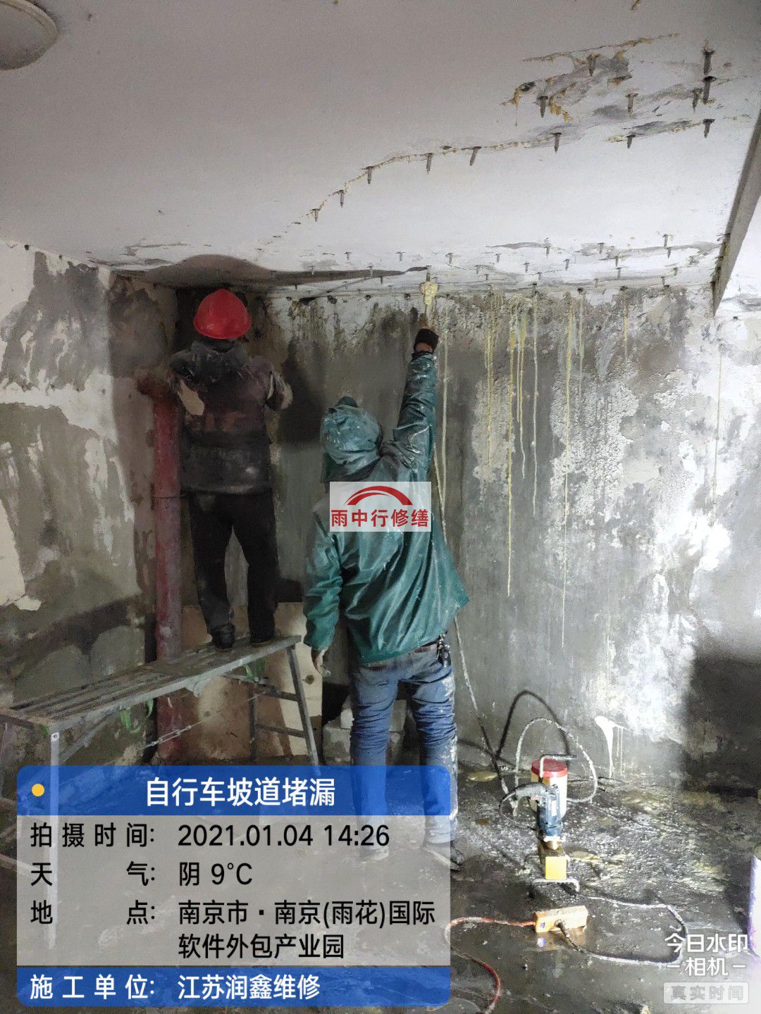 衢州地下室堵漏